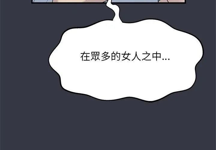 窺探未來的代價第12話