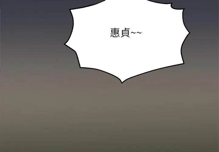 窺探未來的代價第12話