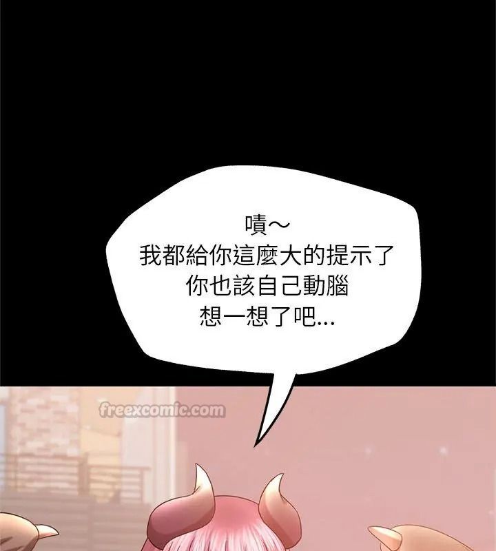 窺探未來的代價第12話