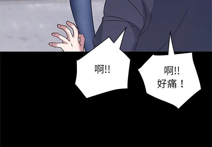 窺探未來的代價第12話