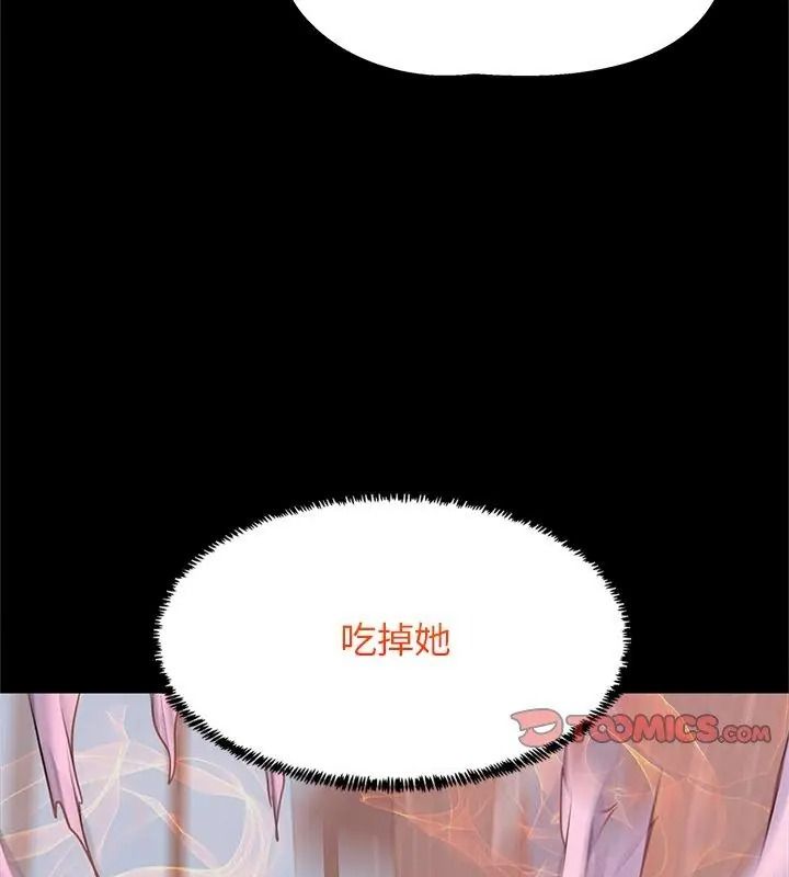 窺探未來的代價第12話