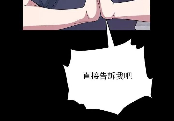 窺探未來的代價第12話