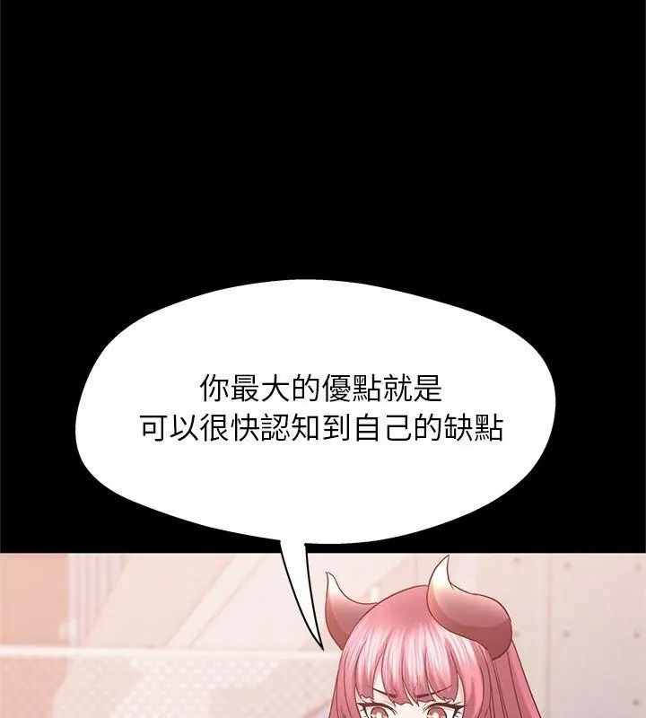 窺探未來的代價第12話