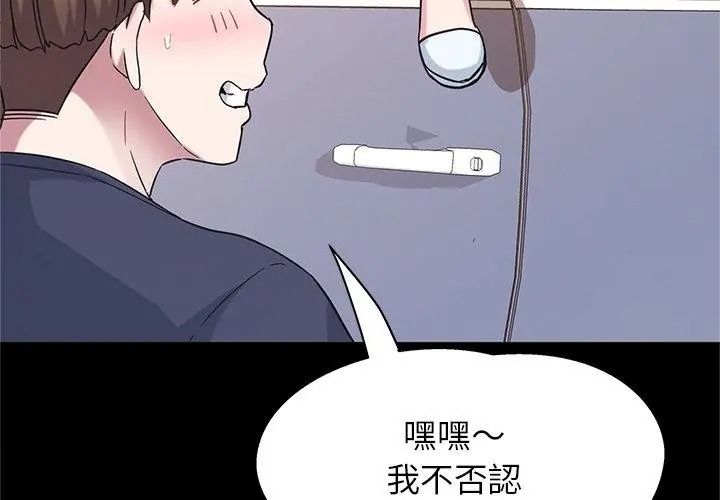 窺探未來的代價第12話