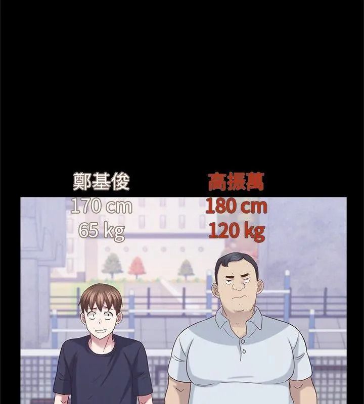 窺探未來的代價第12話