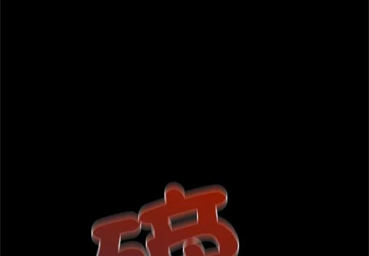 窺探未來的代價第12話