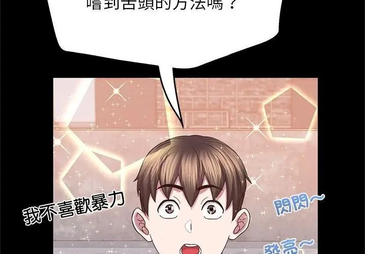 窺探未來的代價第12話