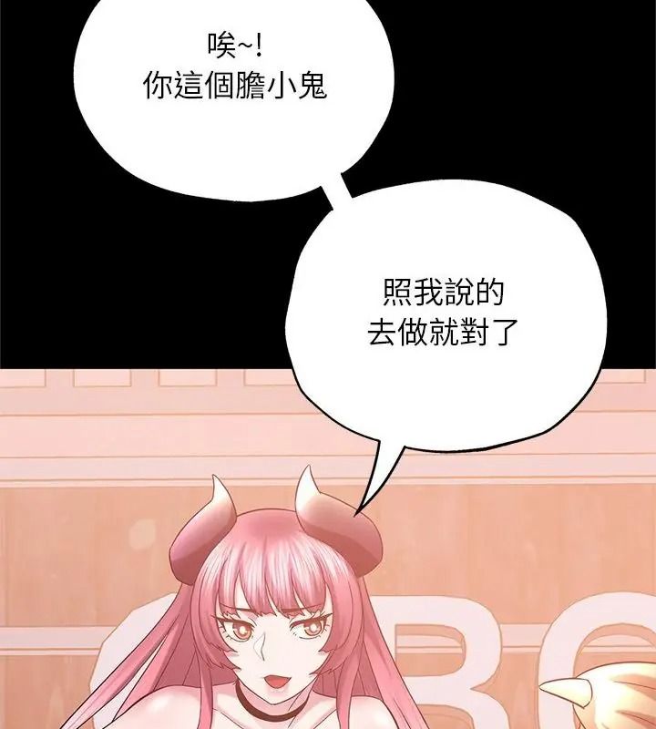 窺探未來的代價第12話