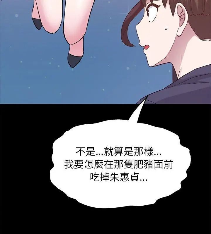 窺探未來的代價第12話