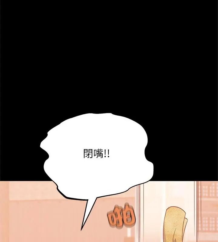 窺探未來的代價第12話