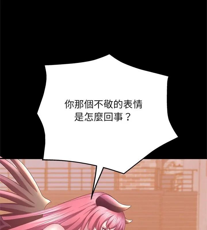 窺探未來的代價第12話
