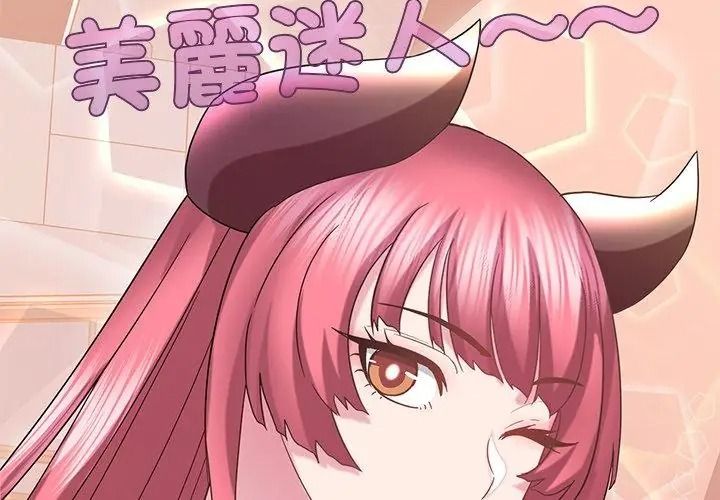 窺探未來的代價第12話
