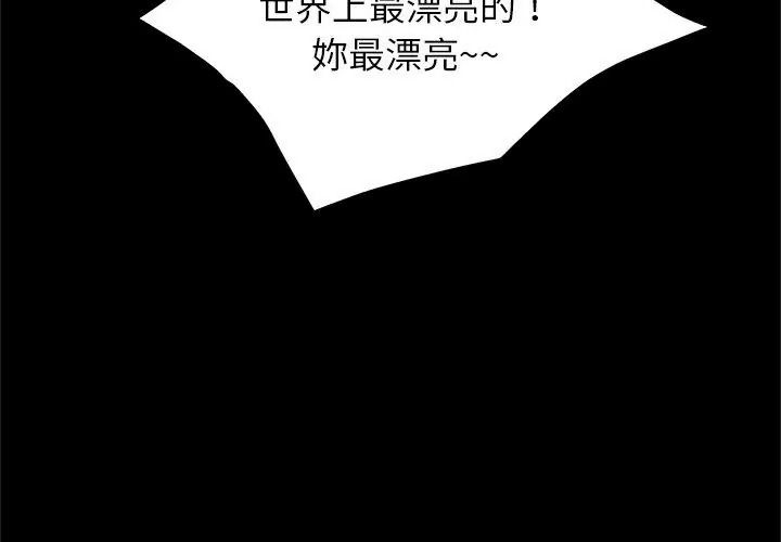 窺探未來的代價第12話