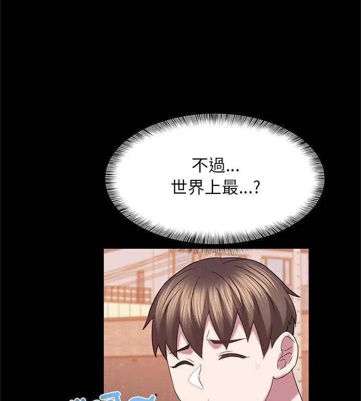 窺探未來的代價第12話