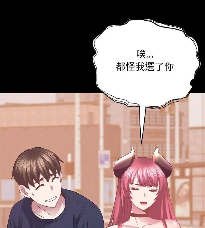窺探未來的代價第12話