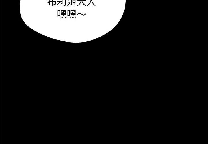 窺探未來的代價第12話