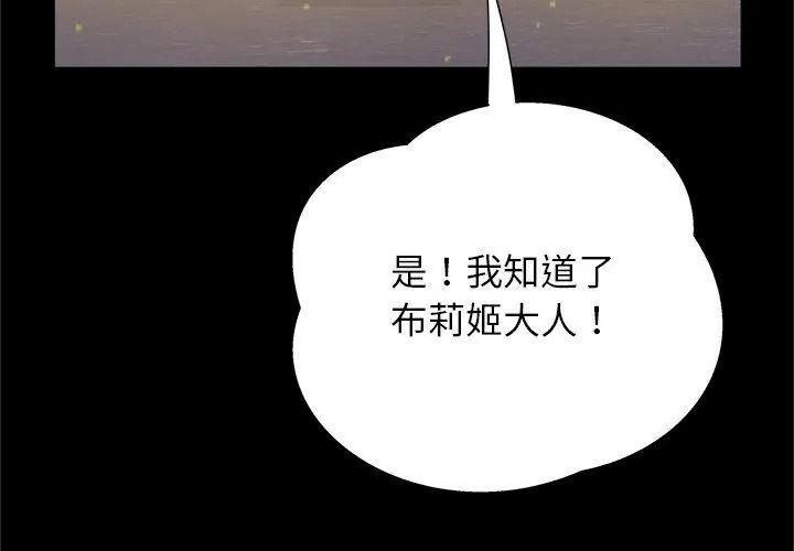 窺探未來的代價第12話