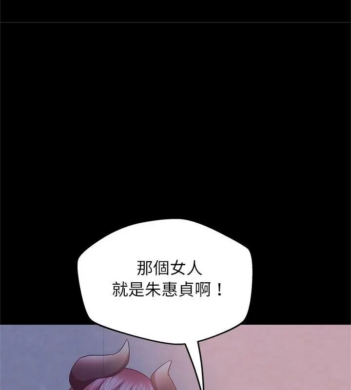 窺探未來的代價第12話
