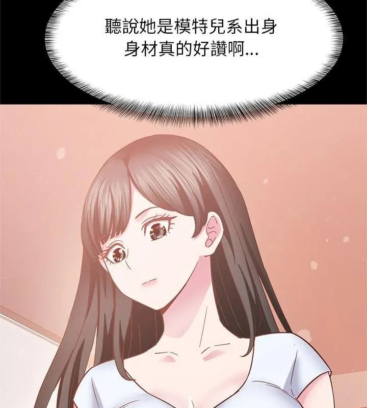 窺探未來的代價第12話