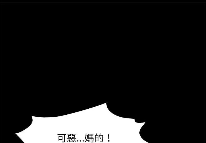 窺探未來的代價第12話
