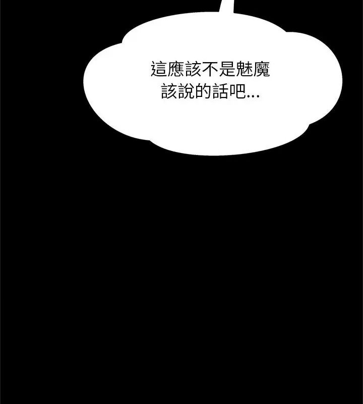 窺探未來的代價第12話