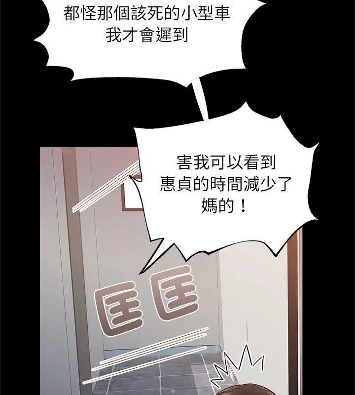 窺探未來的代價第12話