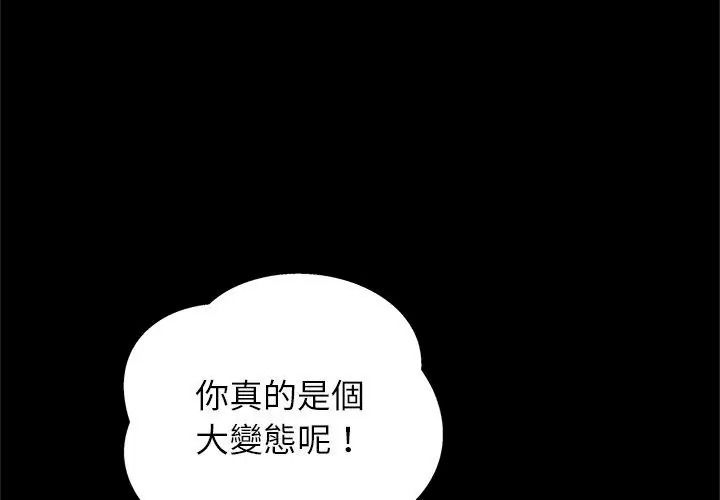 窺探未來的代價第12話