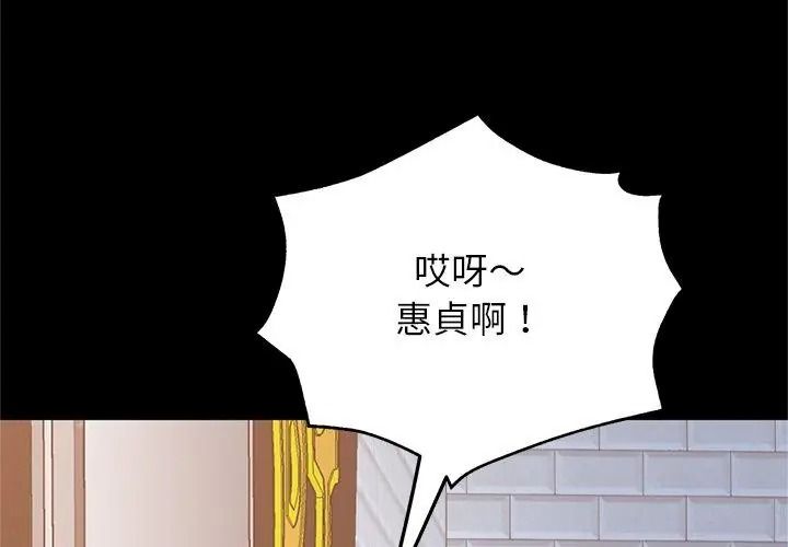 窺探未來的代價第12話