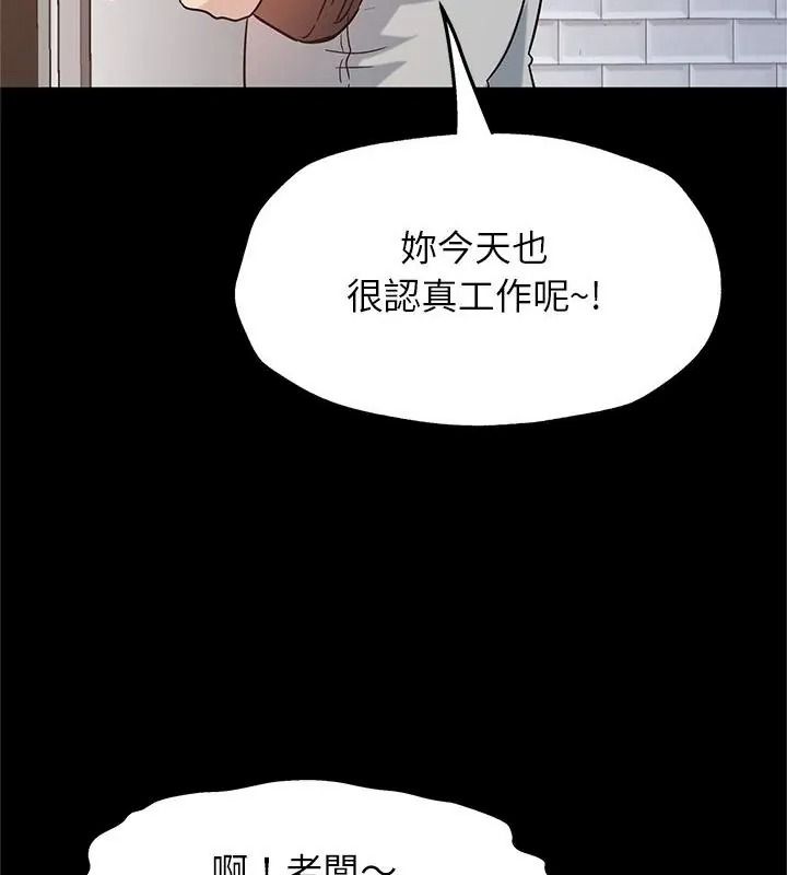 窺探未來的代價第12話