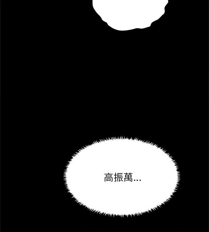 窺探未來的代價第12話