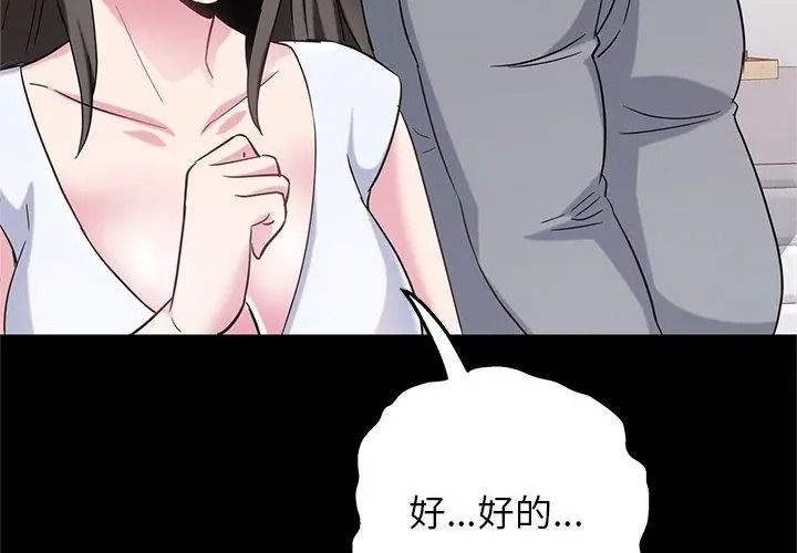 窺探未來的代價第12話