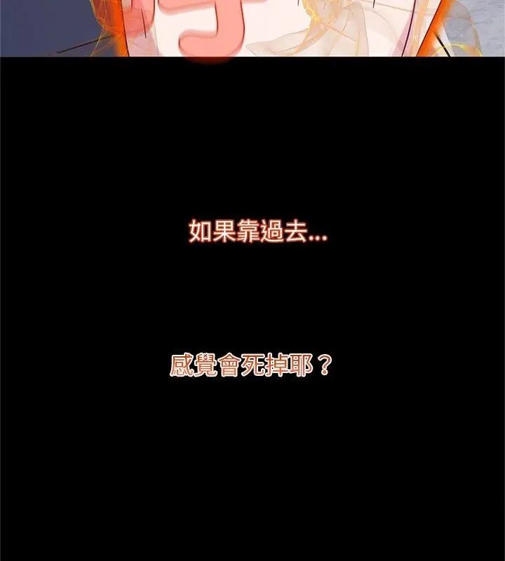 窺探未來的代價第12話