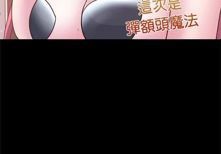 窺探未來的代價第12話