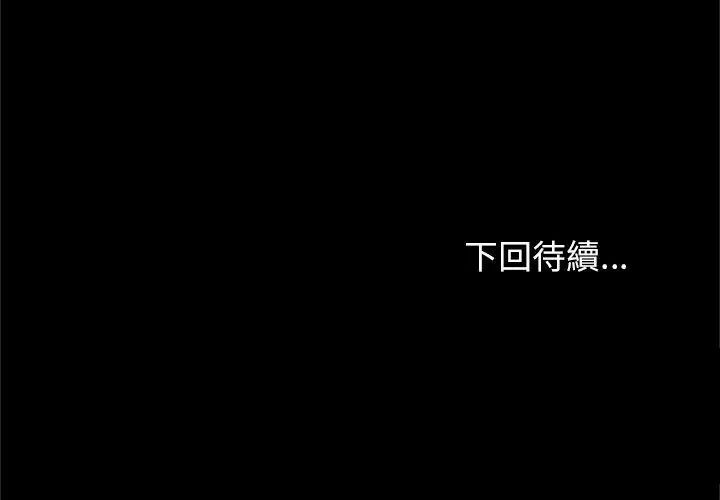 窺探未來的代價第12話
