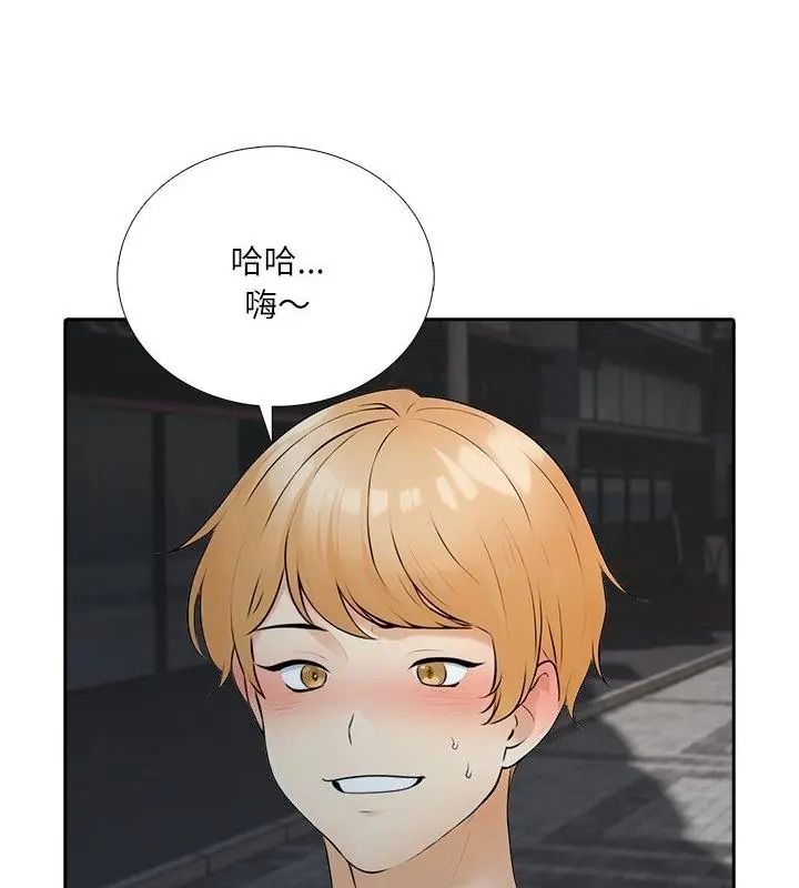 纯洁游戏第10話