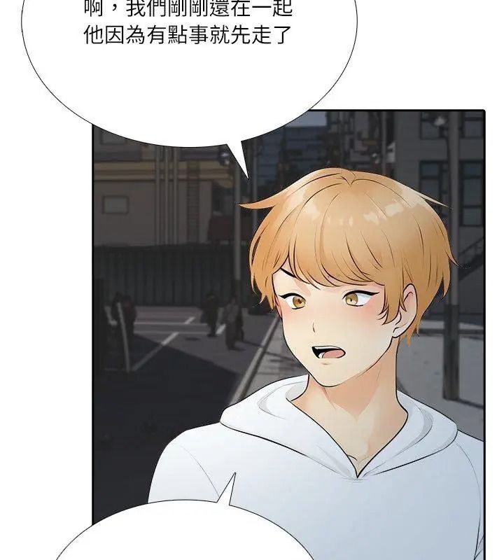 纯洁游戏第10話
