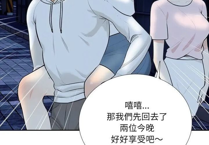 纯洁游戏第10話