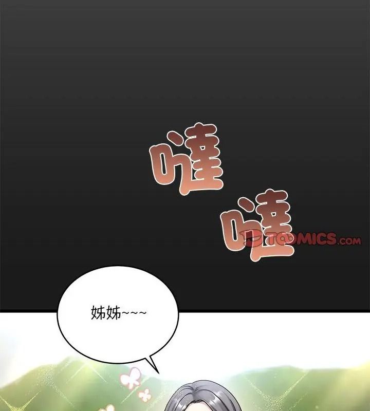 虎烂也没关係第11話