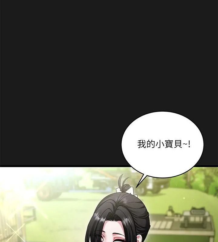 虎爛也沒關係第11話