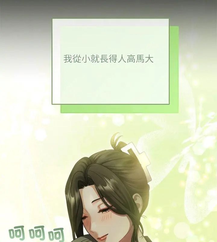 虎爛也沒關係第11話