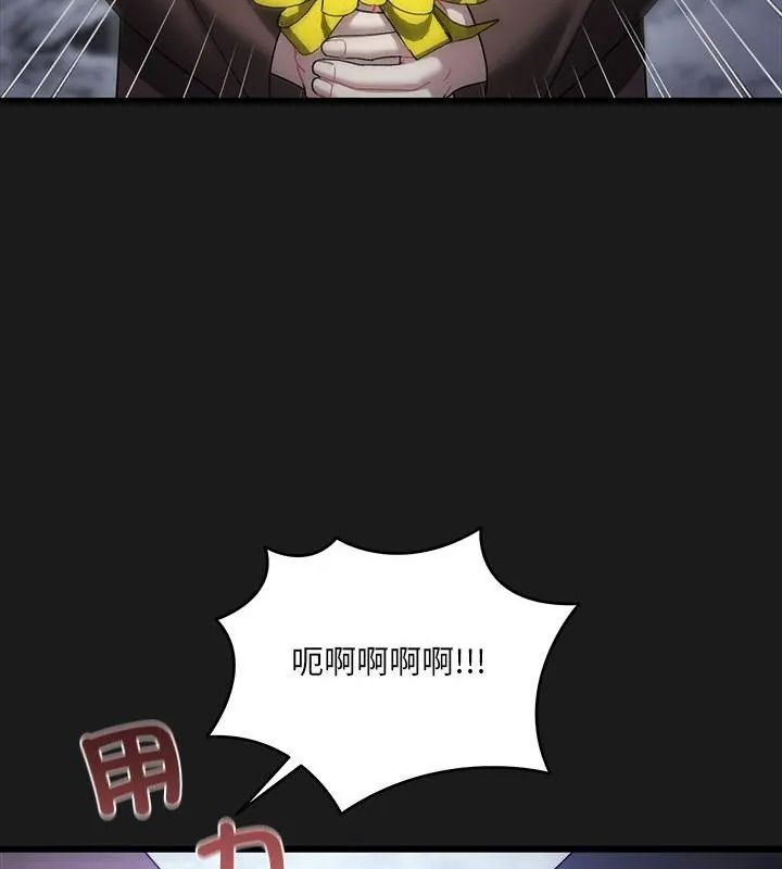 虎烂也没关係第11話