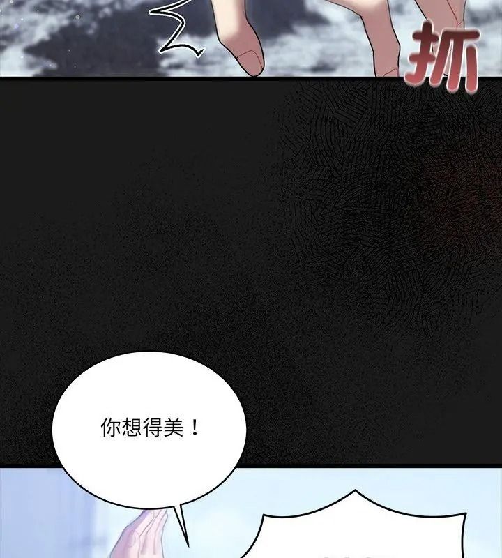 虎烂也没关係第11話