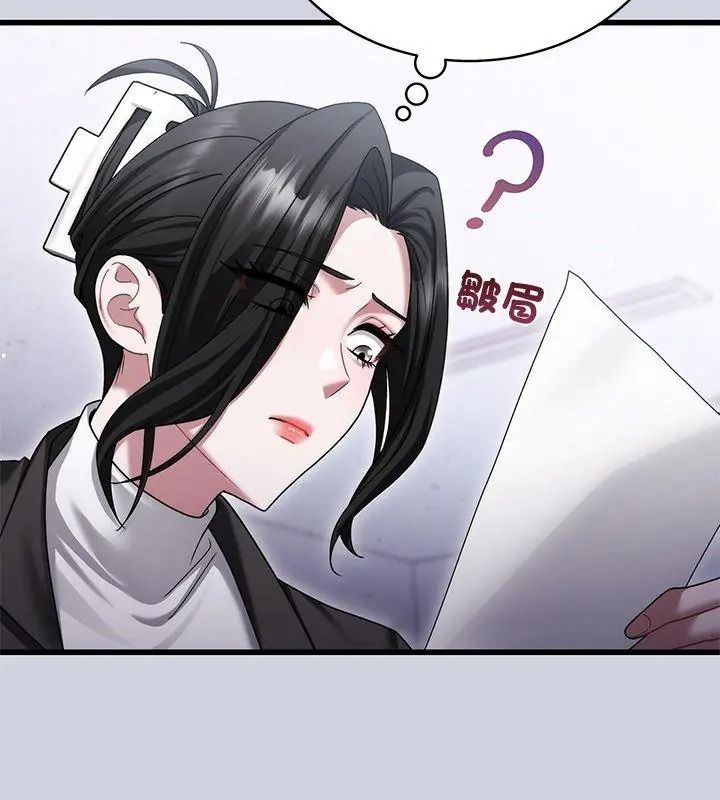 虎爛也沒關係第11話