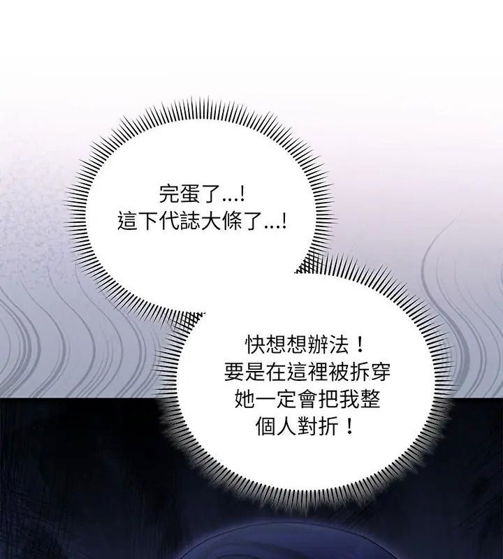 虎烂也没关係第11話