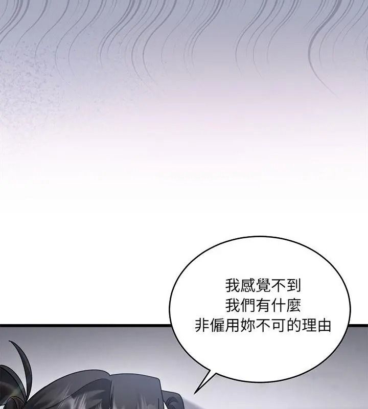虎烂也没关係第11話