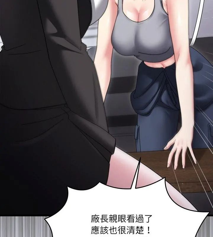 虎烂也没关係第11話