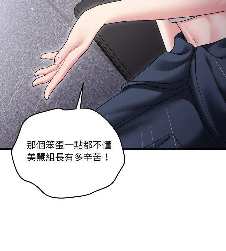 虎爛也沒關係第11話
