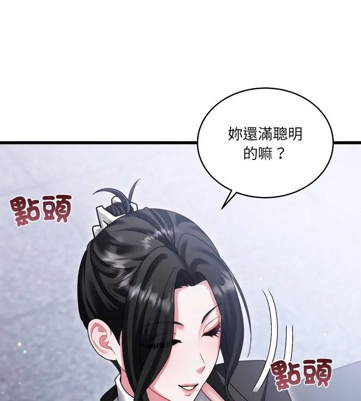 虎爛也沒關係第11話