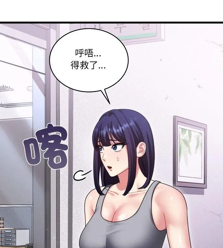 虎爛也沒關係第11話