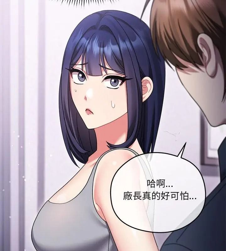 虎爛也沒關係第11話